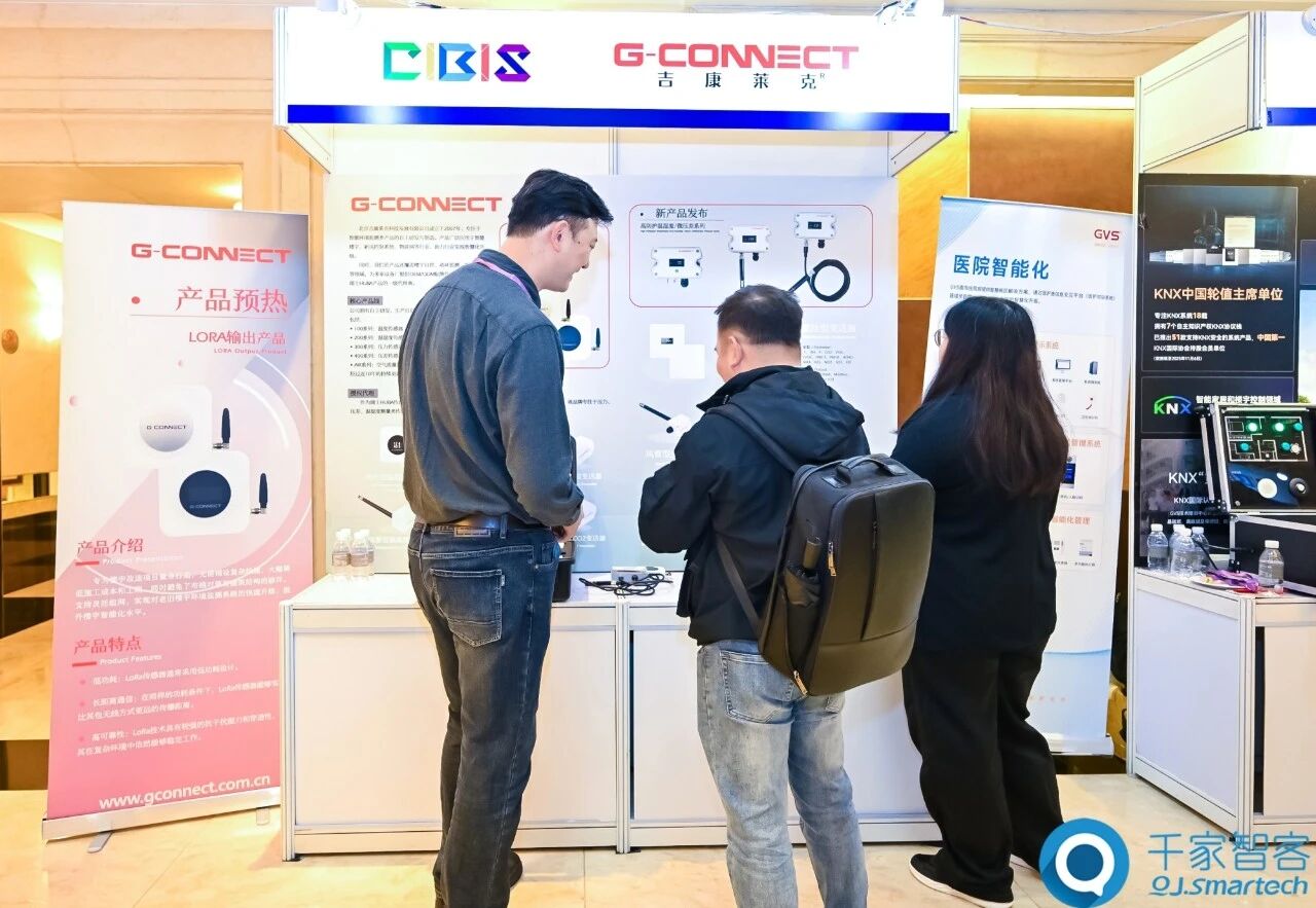 智算赋能，绿色共生！第26届CIBIS建筑智能化峰会上海站成功举办