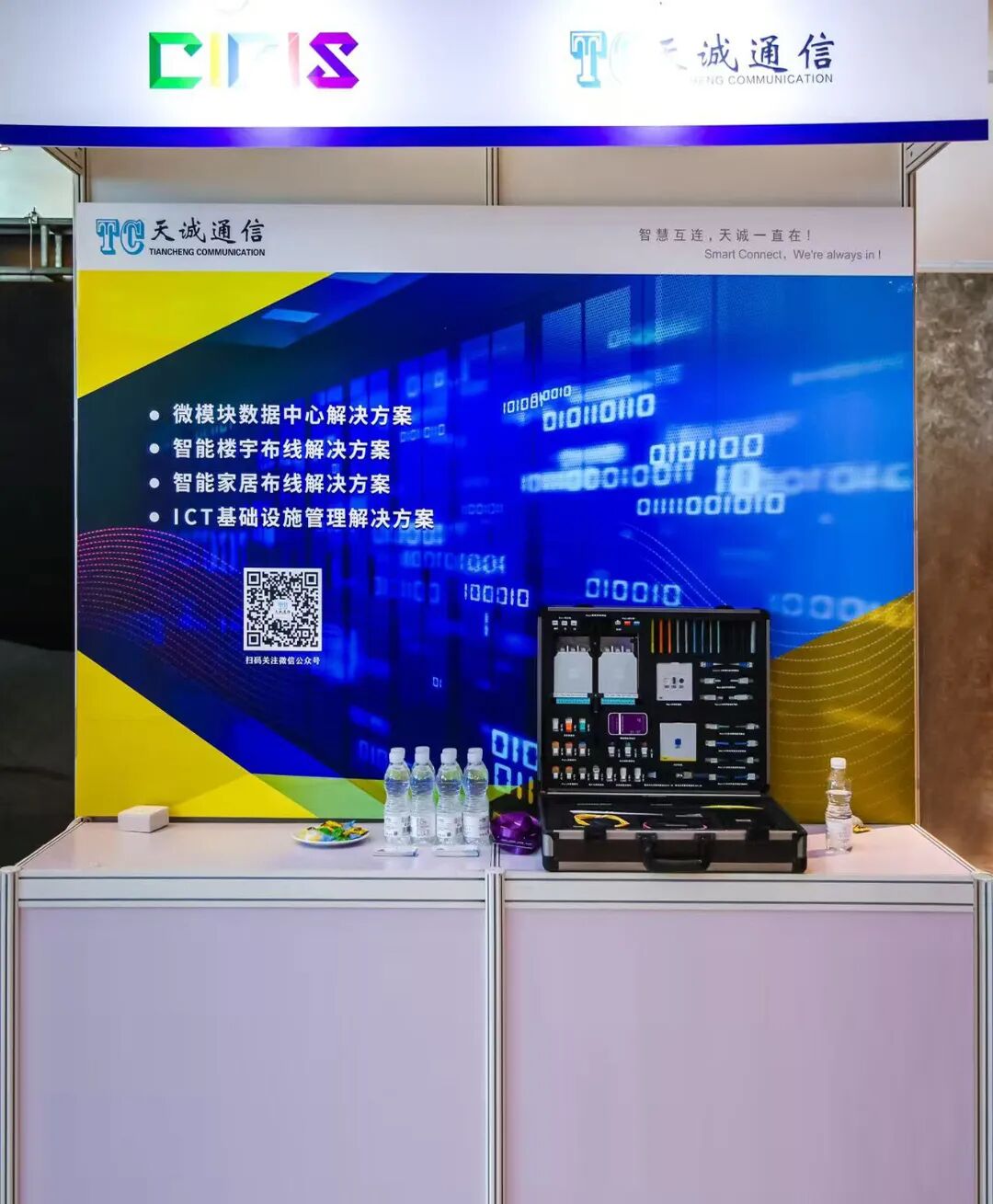 第二十六届中国国际建筑智能化峰会（北京站、上海站）圆满落幕！