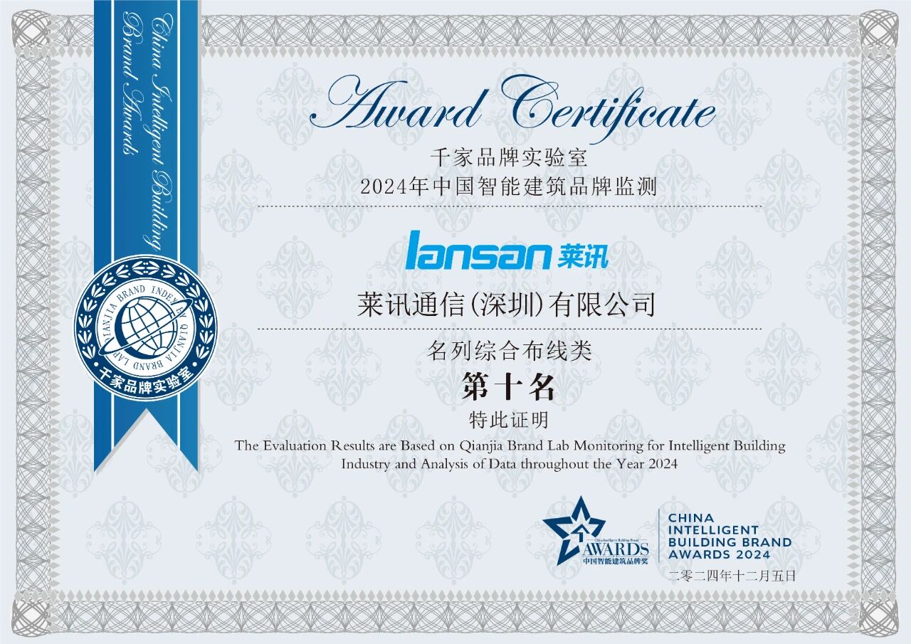 莱讯通信亮相上海，2025年建筑智能化峰会不容错过的精彩！