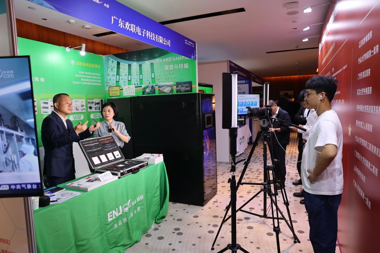 ENJOYLink欢联亮相2025年第六届智慧医疗创新大会暨医疗信息化羊城论坛