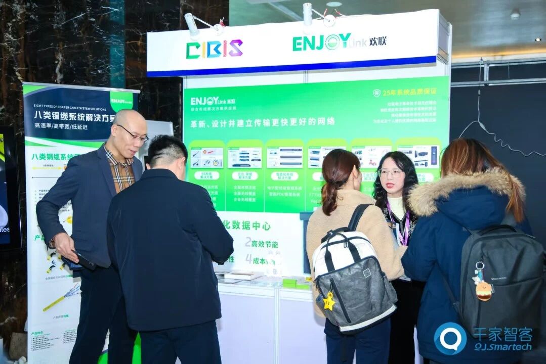 碳索新机·筑AI未来！ENJOYLink欢联助力第26届CIBIS建筑智能化峰会北京站成功举办