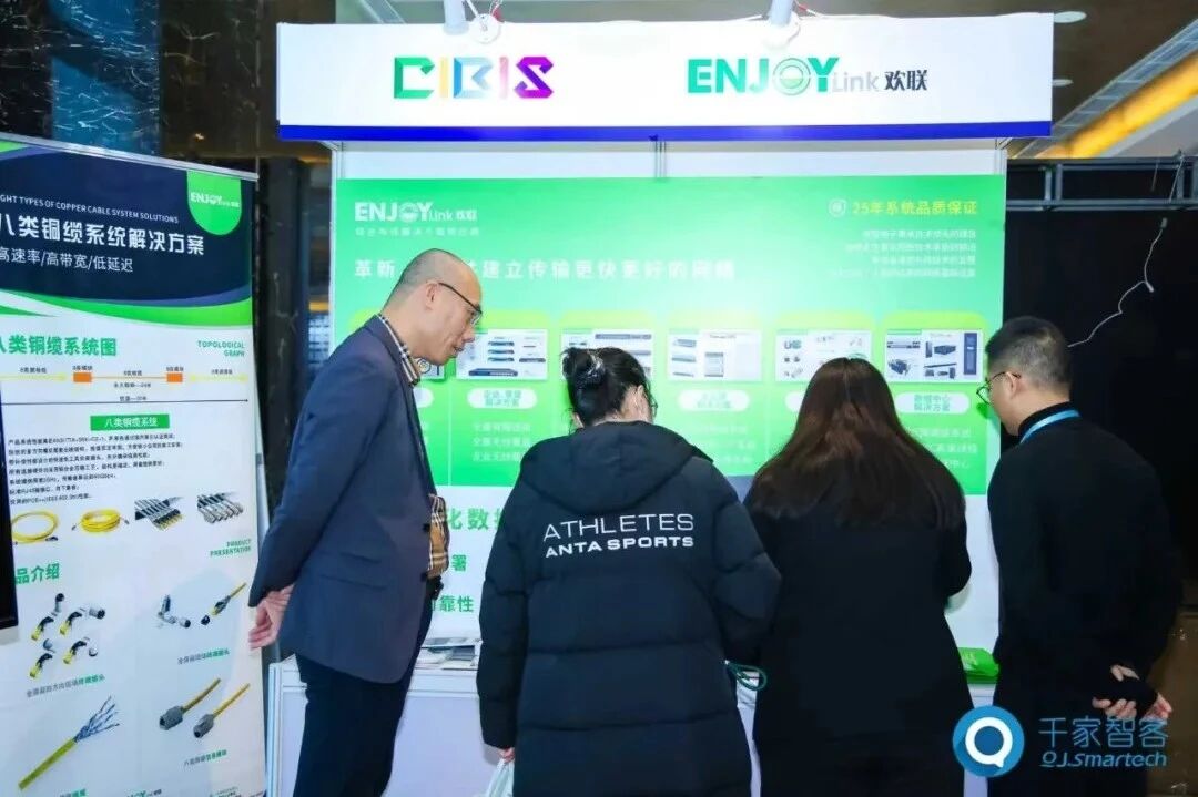碳索新机·筑AI未来！ENJOYLink欢联助力第26届CIBIS建筑智能化峰会北京站成功举办