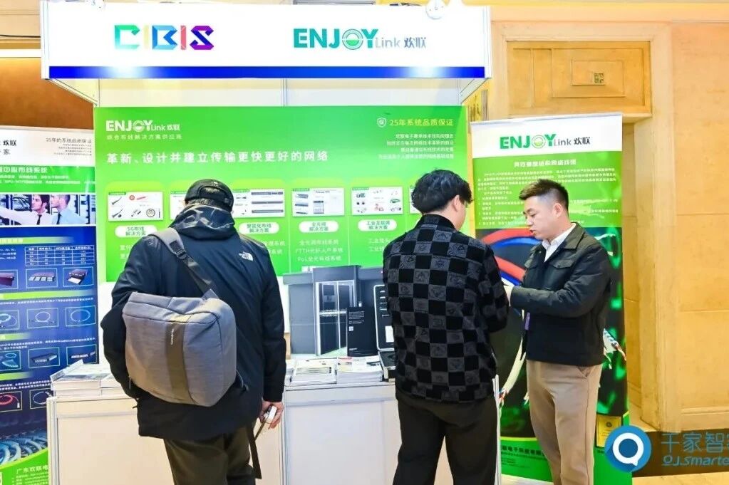 智算赋能，绿色共生！ENJOYLink欢联助力第26届CIBIS建筑智能化峰会上海站成功举办