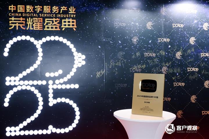 海尔客服连续5年入选“中国服务品牌100强”