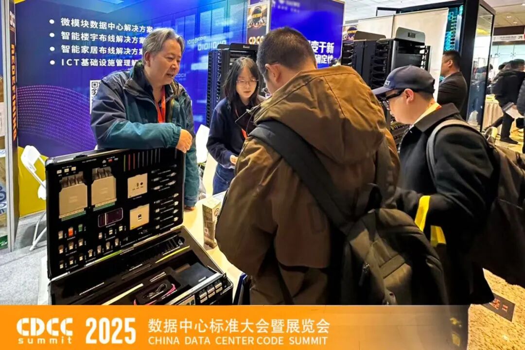 AI 算力时代的绿色算力底座，上海天诚通信亮相 2025 CDCC 数据中心大会！