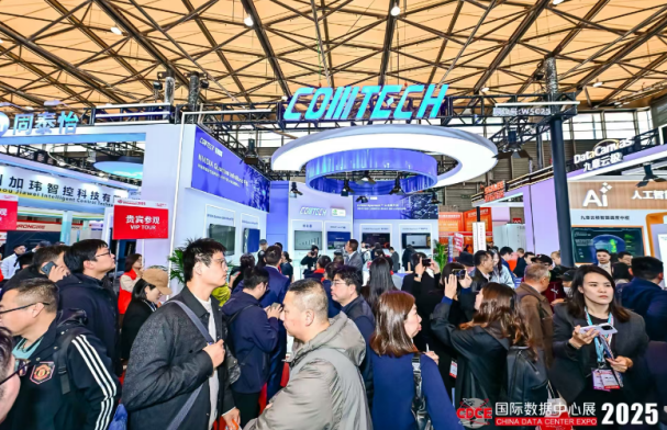 智启算电新纪元,CDCE2025国际数据中心展11月18日上海盛大启幕 智启算电新纪元,CDCE2025国际数据中心展11月18日上海盛大启幕