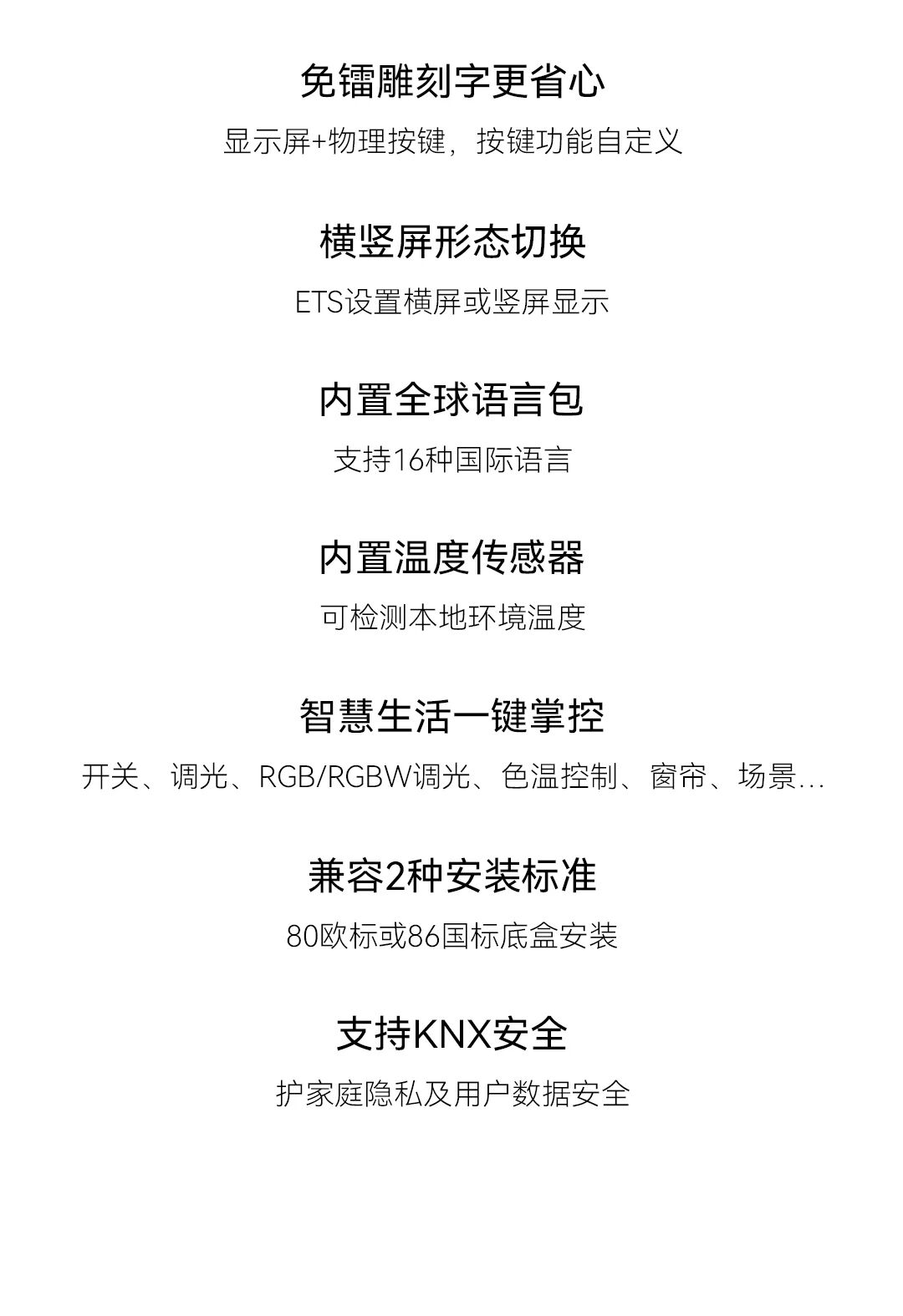 GVS X 新品 | S系列智能面板，新增全新双色