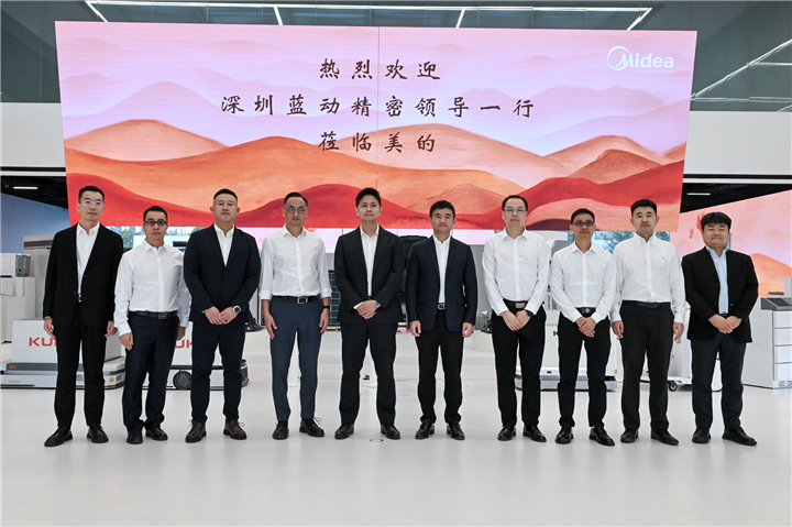 美的楼宇科技与深圳蓝动精密有限公司达成战略合作