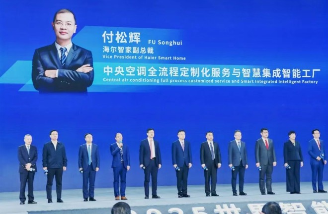 中国首批！海尔智慧楼宇入选国家工信部2025年度领航级智能工厂名单