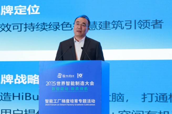 中国首批！海尔智慧楼宇入选国家工信部2025年度领航级智能工厂名单