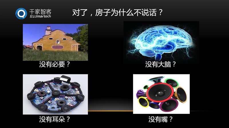 智能家居升维战：以“十倍传感器”与“情感交互”重构未来之家