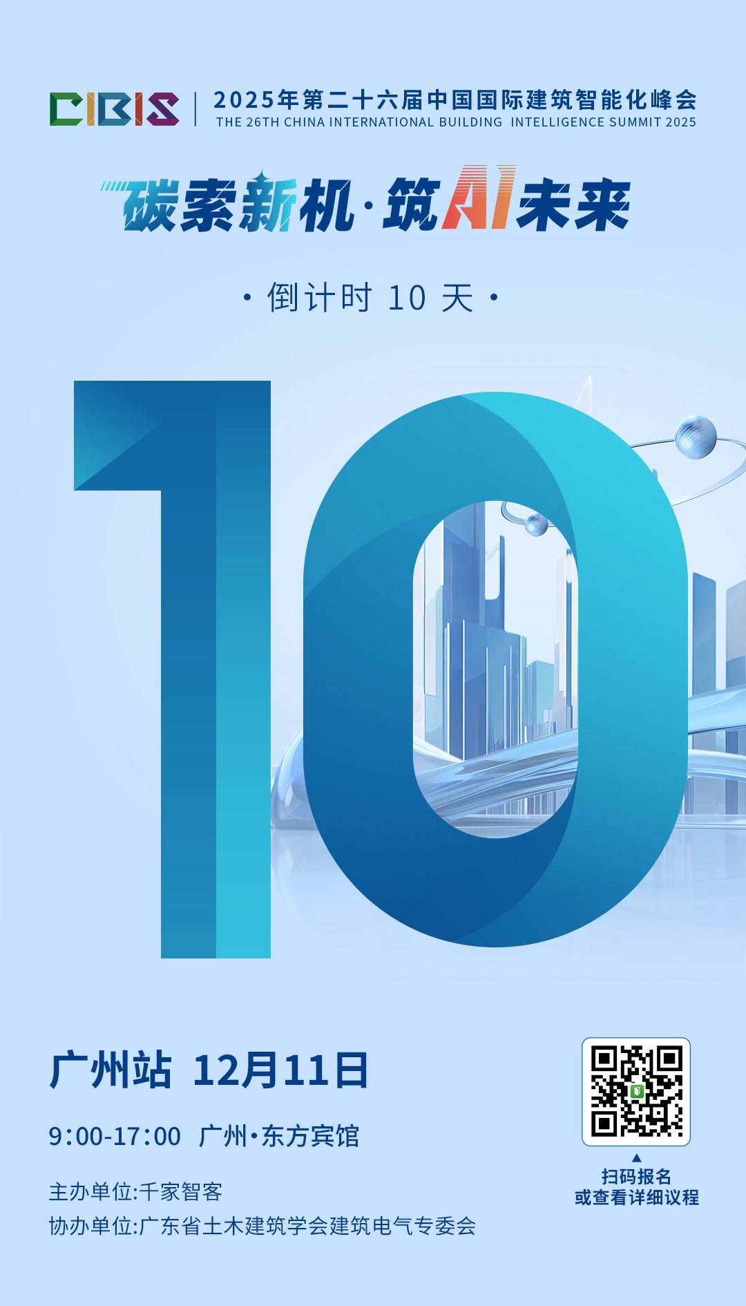 千家早报|深圳发布全屋智能发展行动方案；青岛中弘 与Honeywell新风正式签署战略合作协议——2025年12月01日