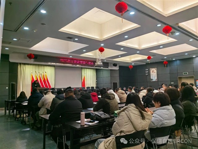 聚势零碳，智联未来：保瑞自控携手多地行业协会，共赴“十五五”园区绿色使命