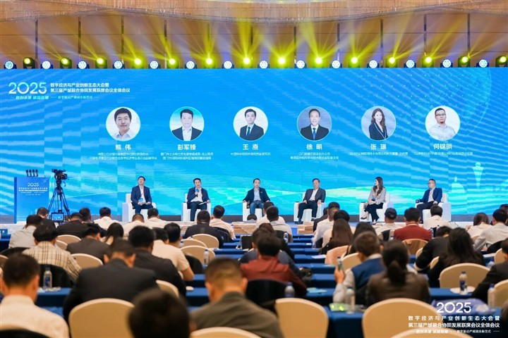 共襄盛举，达实物联总经理张琳出席2025数字经济与产业创新生态大会