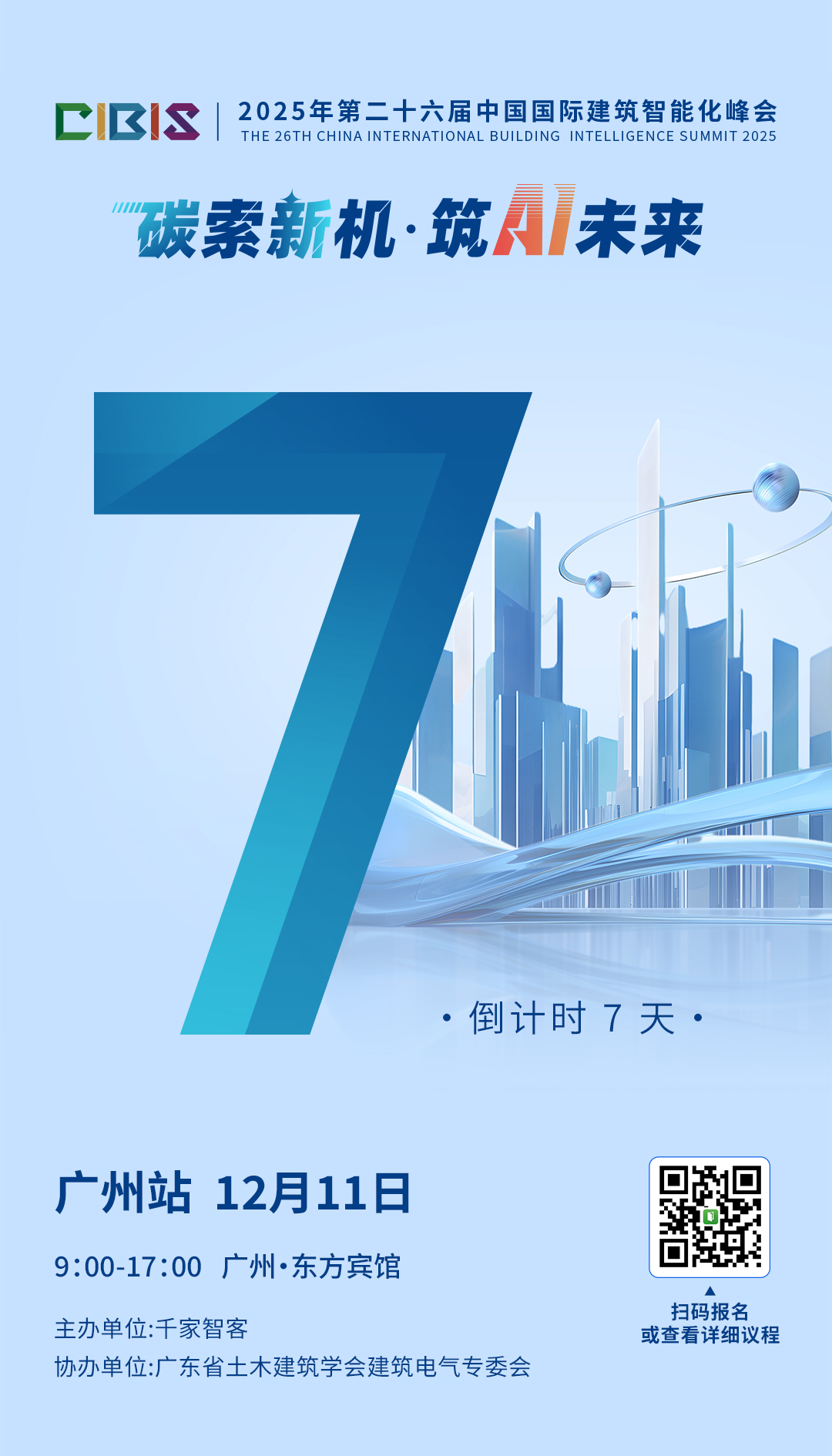 千家早报|理想正式发布首款AI眼镜“Livis”&nbsp;；LG公布CES 2026发布会时间及主题——2025年12月04日