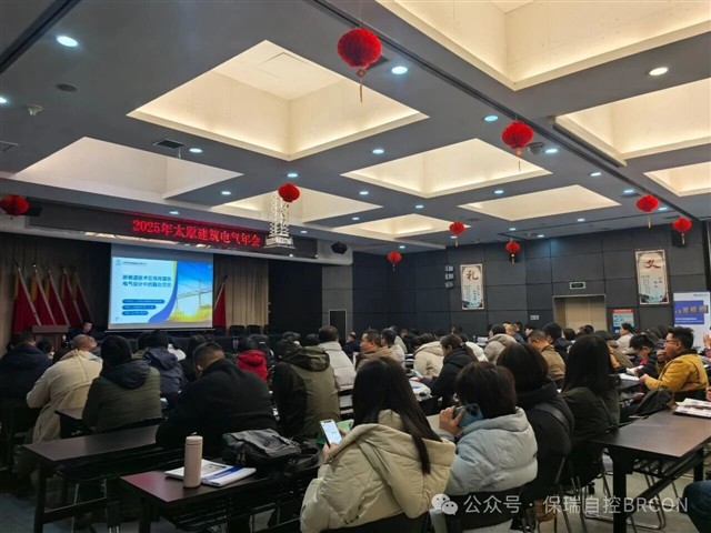 闪耀太原！保瑞自控三大项目齐发，开启北方新篇