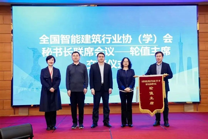 会议定方向，探厂见真章！第十七届智能建筑秘书长联席会议圆满结束，行业大咖赴ENJOYLink欢联工厂考察