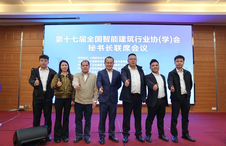 会议定方向，探厂见真章！第十七届智能建筑秘书长联席会议圆满结束，行业大咖赴ENJOYLink欢联工厂考察