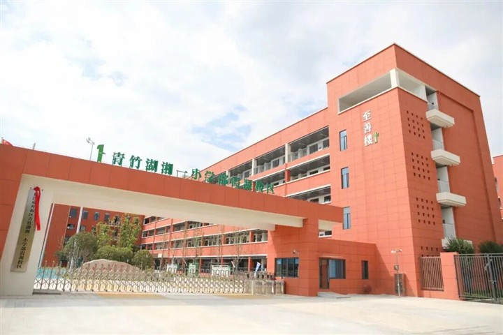 数字校园 | ENJOYLink欢联助力青竹湖湘一小学部霞凝校区智能化建设 数字校园 | ENJOYLink欢联助力青竹湖湘一小学部霞凝校区智能化建设