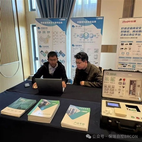 保瑞自控闪耀锡城！共赴“智慧世界，创见未来”行业盛会