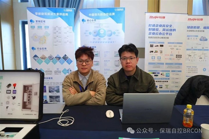 保瑞自控闪耀锡城！共赴“智慧世界，创见未来”行业盛会