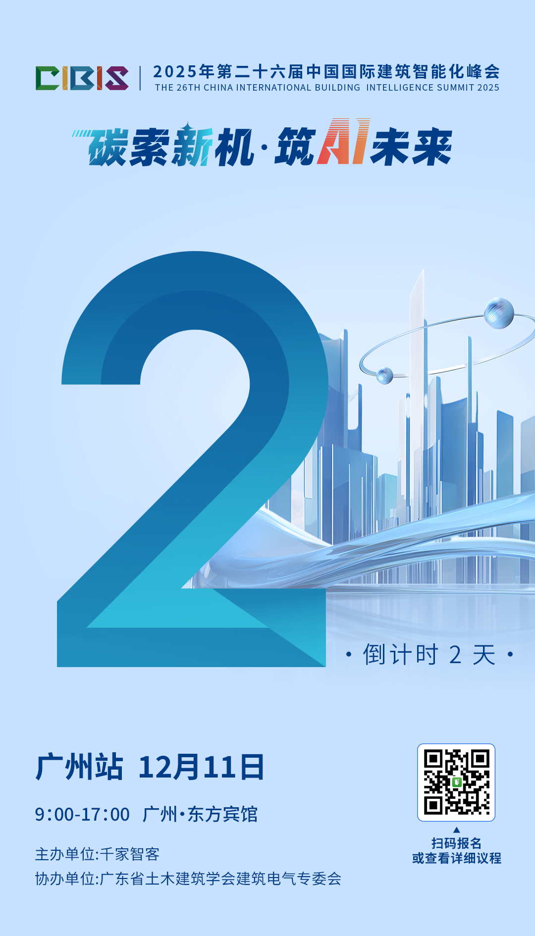 千家早报|谷歌首款AI眼镜将于明年上市；IBM以110亿美元收购Confluent，加速云计算发展——2025年12月09日