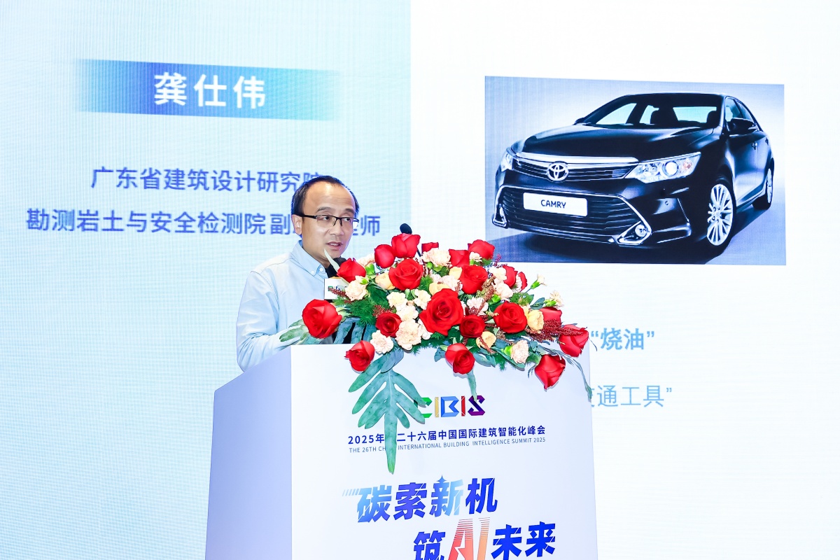 碳索新机·筑 AI 未来!第26届CIBIS建筑智能化峰会圆满落幕 碳索新机·筑 AI 未来!第26届CIBIS建筑智能化峰会圆满落幕