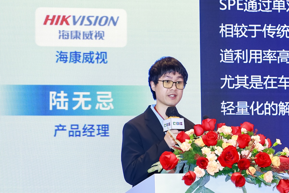 碳索新机·筑 AI 未来!第26届CIBIS建筑智能化峰会圆满落幕 碳索新机·筑 AI 未来!第26届CIBIS建筑智能化峰会圆满落幕