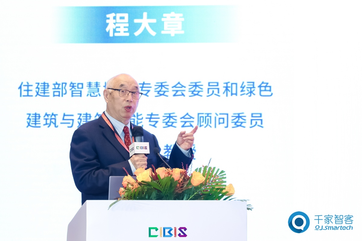 碳索新机·筑 AI 未来!第26届CIBIS建筑智能化峰会圆满落幕 碳索新机·筑 AI 未来!第26届CIBIS建筑智能化峰会圆满落幕