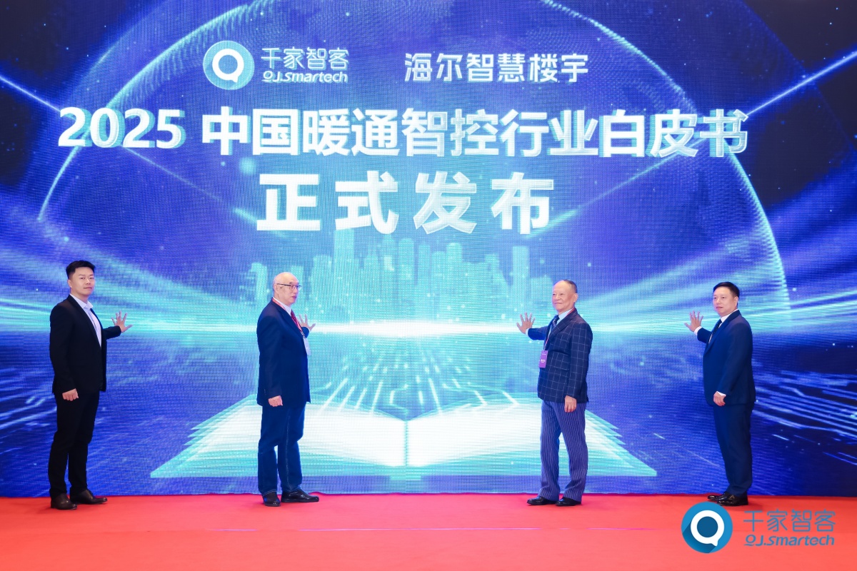 碳索新机·筑 AI 未来!第26届CIBIS建筑智能化峰会圆满落幕 碳索新机·筑 AI 未来!第26届CIBIS建筑智能化峰会圆满落幕