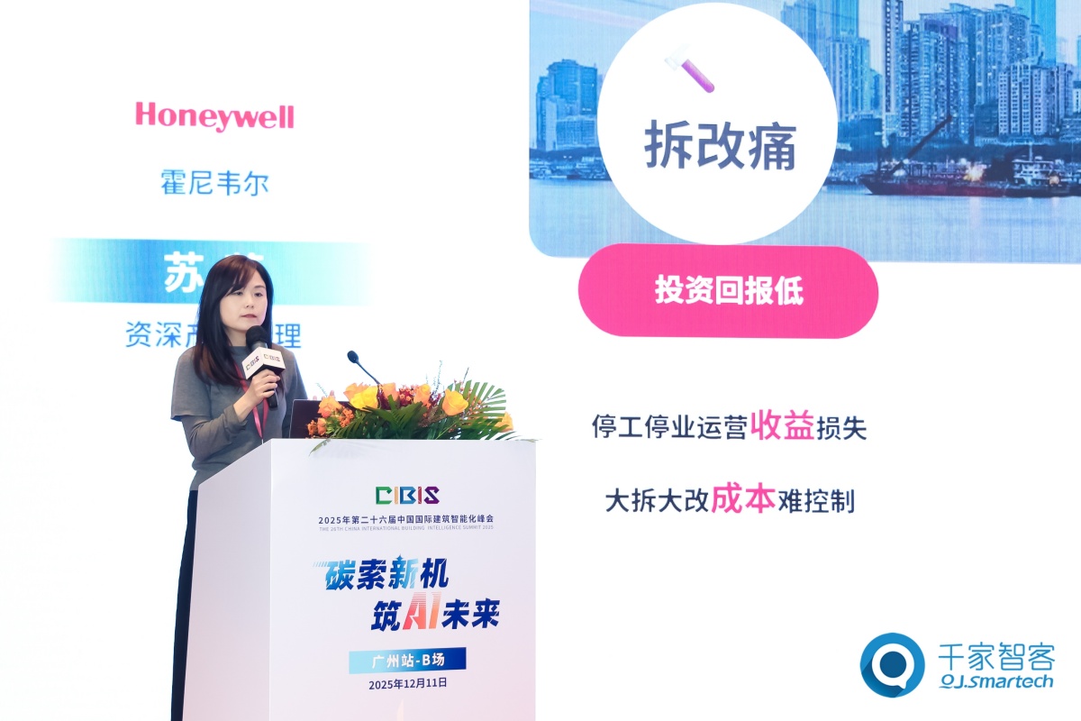 碳索新机·筑 AI 未来!第26届CIBIS建筑智能化峰会圆满落幕 碳索新机·筑 AI 未来!第26届CIBIS建筑智能化峰会圆满落幕