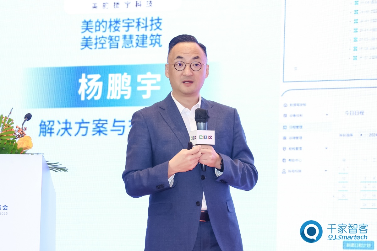 碳索新机·筑 AI 未来!第26届CIBIS建筑智能化峰会圆满落幕 碳索新机·筑 AI 未来!第26届CIBIS建筑智能化峰会圆满落幕