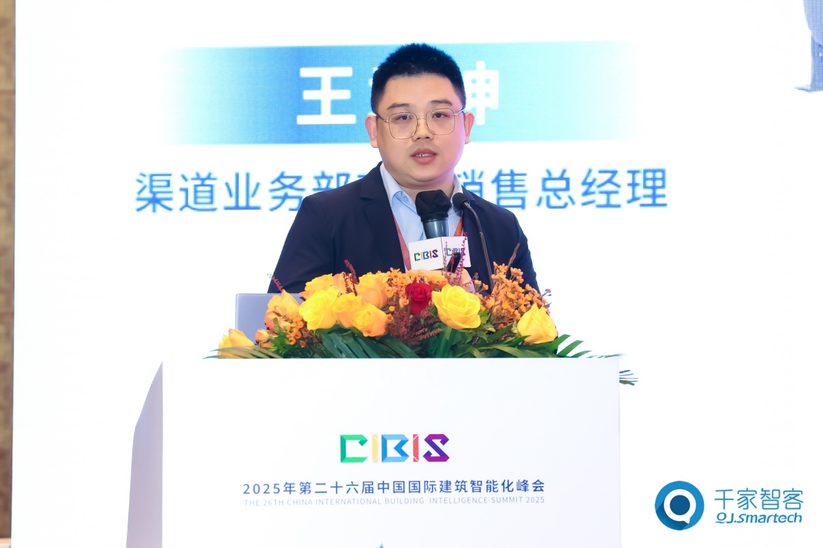 碳索新机·筑 AI 未来!第26届CIBIS建筑智能化峰会圆满落幕 碳索新机·筑 AI 未来!第26届CIBIS建筑智能化峰会圆满落幕