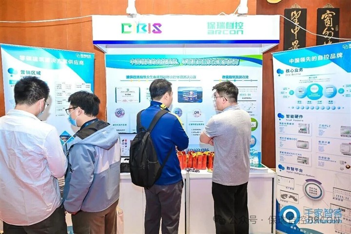 保瑞自控再获殊荣！连续八年蝉联中国智能建筑十大品牌奖！