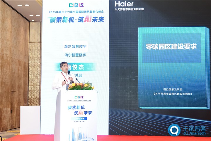 行业首个暖通智控白皮书正式发布!海尔智慧楼宇缘何斩获暖通智控国创品牌第一? 行业首个暖通智控白皮书正式发布!海尔智慧楼宇缘何斩获暖通智控国创品牌第一?