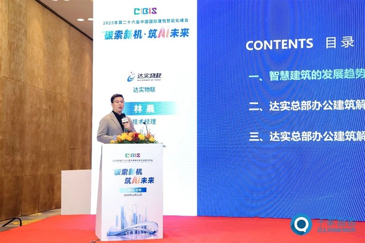 硬核霸榜15年！达实物联蝉联“十大出入口控制品牌第一名”