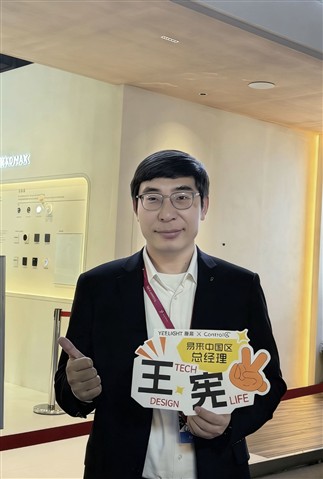 专访Yeelight易来｜智能家居的下一站：重构智能隐入设计范式