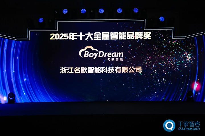 双奖加冕!名欧智能斩获 2025 中国智能建筑品牌两大顶级荣誉 双奖加冕!名欧智能斩获 2025 中国智能建筑品牌两大顶级荣誉