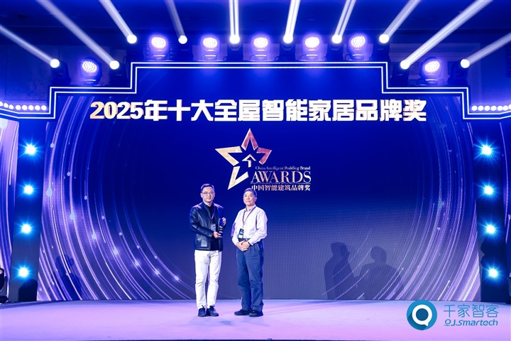 双奖加冕!名欧智能斩获 2025 中国智能建筑品牌两大顶级荣誉 双奖加冕!名欧智能斩获 2025 中国智能建筑品牌两大顶级荣誉