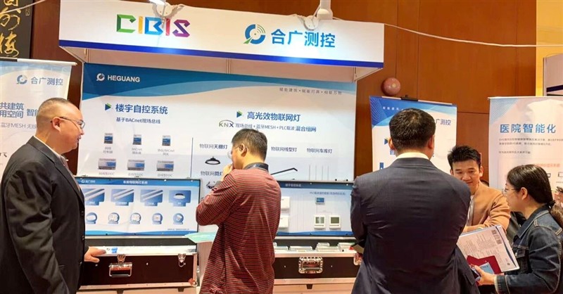 市场活动 | 合广测控双奖加冕，于CIBIS峰会共探建筑照明节能新路径