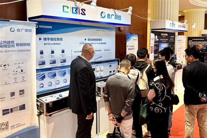 市场活动 | 合广测控双奖加冕，于CIBIS峰会共探建筑照明节能新路径