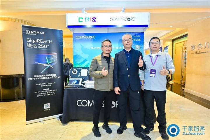 康普作为白金合作商出席第26届中国国际建筑智能化峰会（CIBIS），以创新布线技术赋能“碳索新机·筑AI未来”