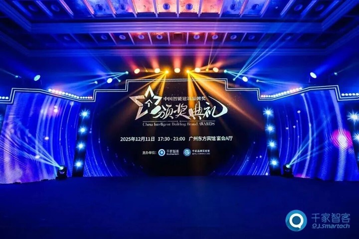 喜讯 | 罗格朗智能电气荣获2025年十大智能家居品牌奖、综合布线领先品牌奖！