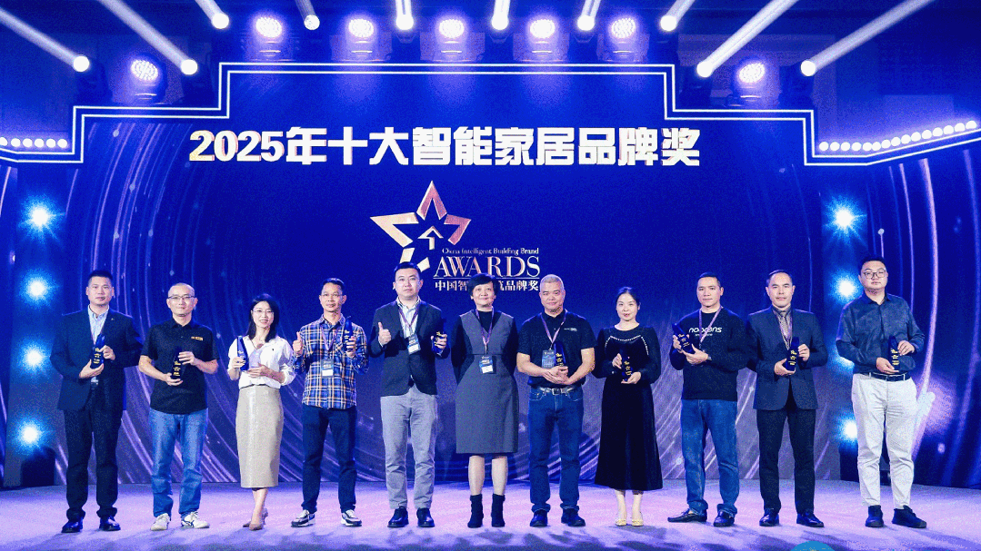 Léwin雷盎艺术智能荣膺“2025年十大智能家居品牌奖” Léwin雷盎艺术智能荣膺“2025年十大智能家居品牌奖”