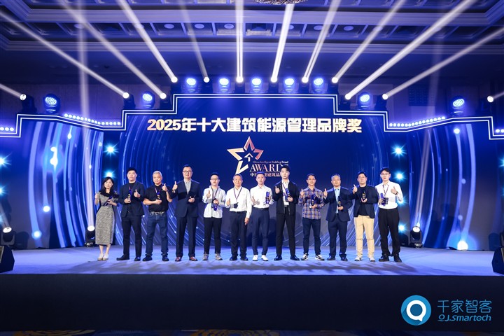 绿色低碳引领未来：2025年十大建筑能源管理品牌奖获奖名单揭晓