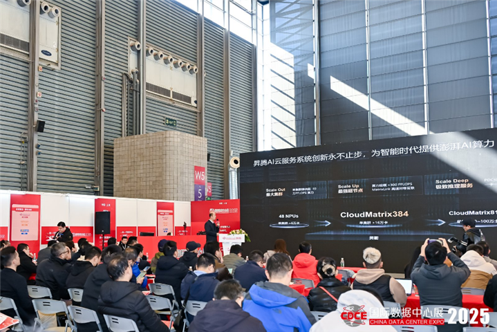 再攀高峰,智绘新篇 | CDCE2025国际数据中心及云计算展圆满闭幕 2026年定档12月3-5日上海新国际博览中心 再攀高峰,智绘新篇 | CDCE2025国际数据中心及云计算展圆满闭幕 2026年定档12月3-5日上海新国际博览中心