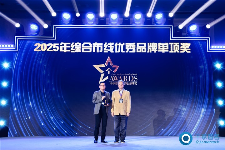 万泰荣膺“2025年综合布线行业推荐品牌奖” 技术实力获行业权威认可 万泰荣膺“2025年综合布线行业推荐品牌奖” 技术实力获行业权威认可