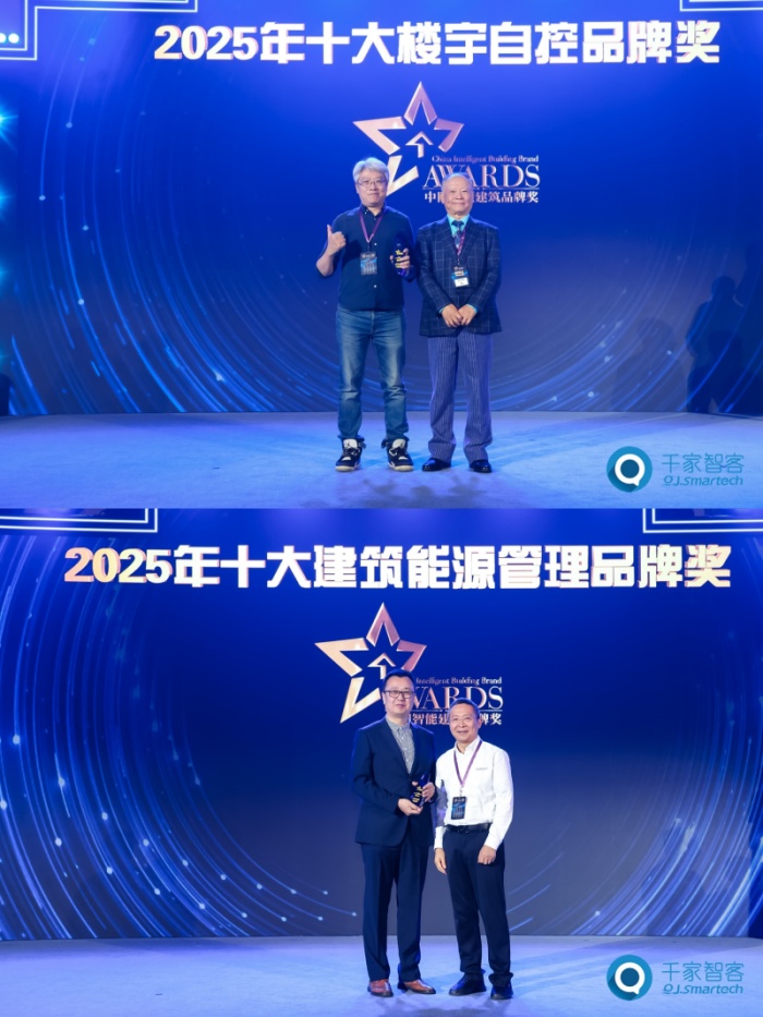 同方泰德荣获双项行业大奖 以科技创新引领绿色智能建筑发展 同方泰德荣获双项行业大奖 以科技创新引领绿色智能建筑发展