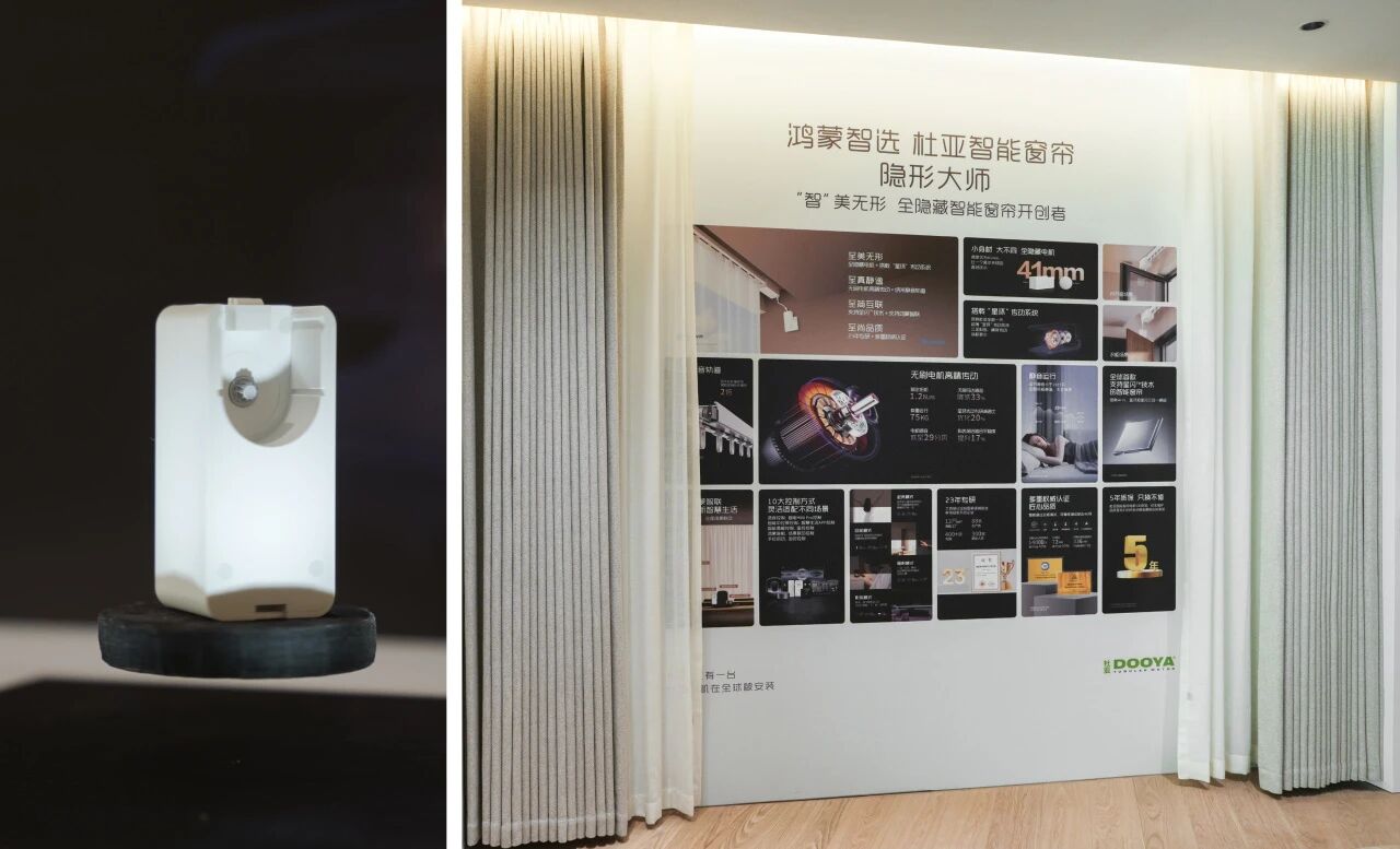 鸿蒙智选 杜亚智能窗帘 隐形大师｜以智慧重塑生活场景，让便捷融入每一处细节