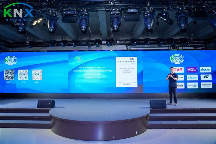 KNX 35周岁生日快乐！GVS与KNX同行，载誉开启下一个新征程！